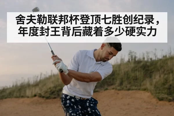 golf swing