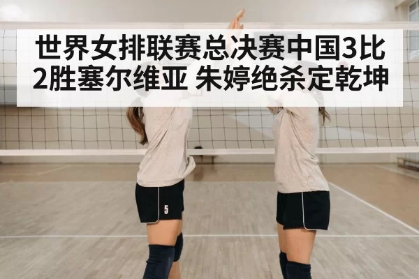 volleyball team celebration